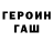 ГАШ 40% ТГК lesha novikov