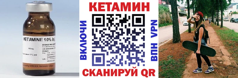 Купить где  Почеп  Кетамин VHQ 