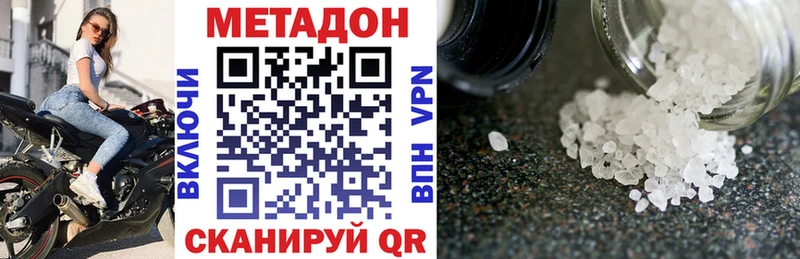Купить где  Почеп  Метадон кристалл 